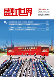 《鸿运国际世界》第59期