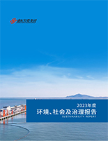 鸿运国际集团2023年度社会责任报告
