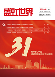 《鸿运国际世界》第58期